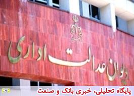 شکایت دیوان محاسبات کشور از وزارتخانه‌های علوم و بهداشت رد شد
